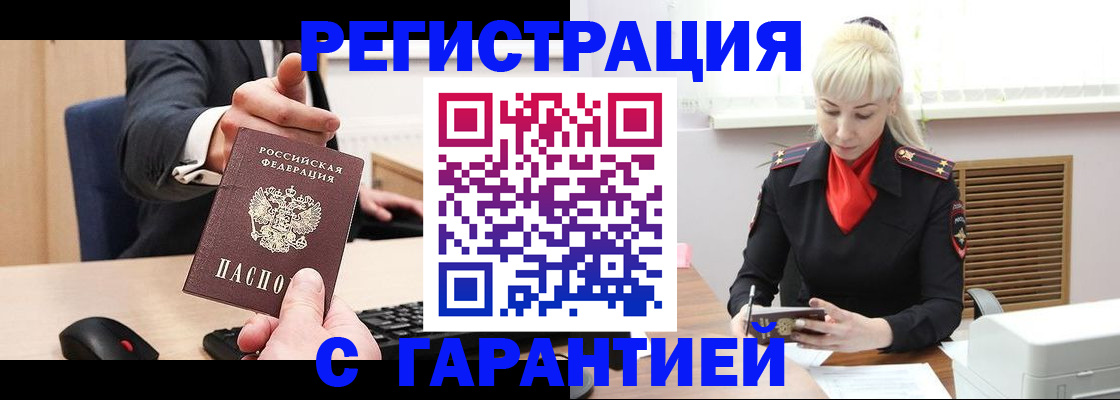 временная регистрация адрес в Зеленодольске