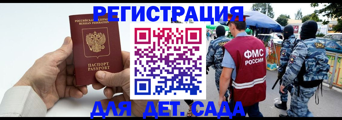 прописка иностранных граждан в Зеленодольске